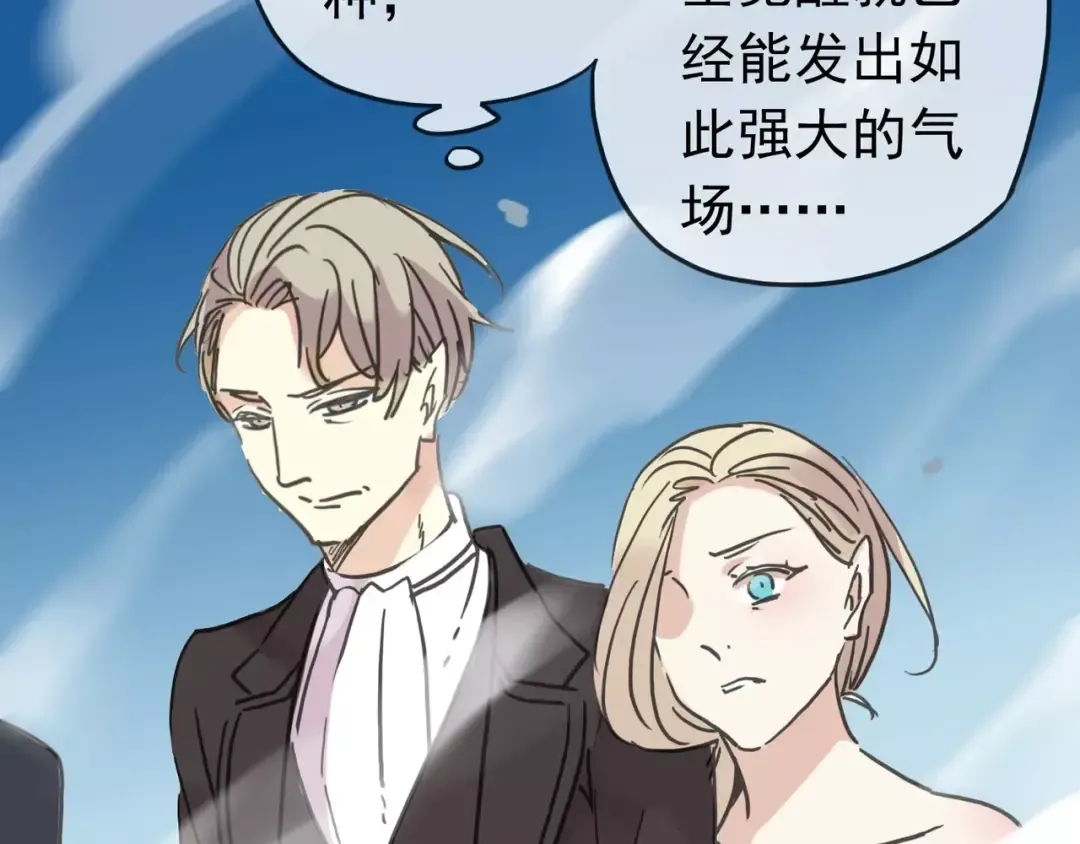 第39话 爱的独占宣言 第127页