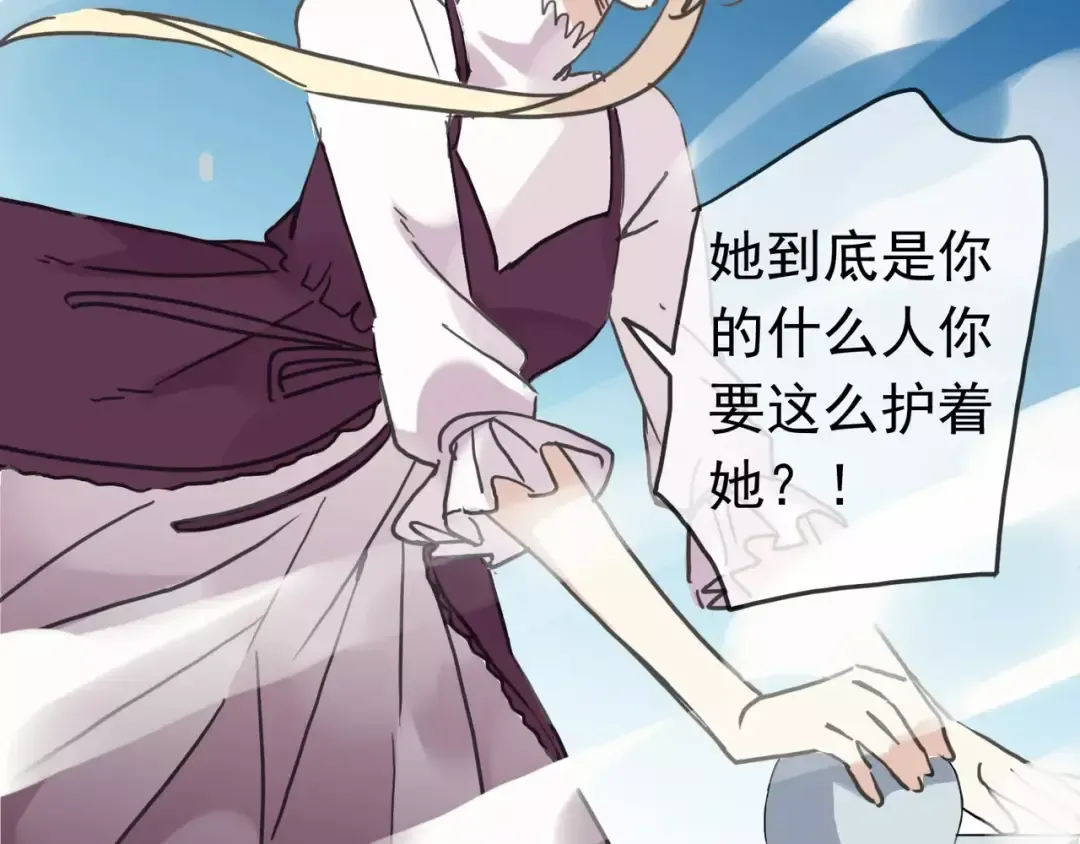 第39话 爱的独占宣言 第129页