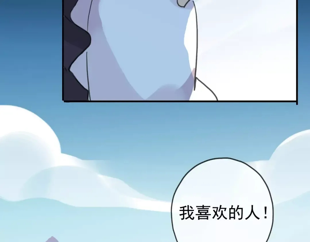 第39话 爱的独占宣言 第132页