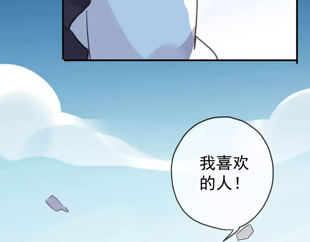 第40话 印记 第2页