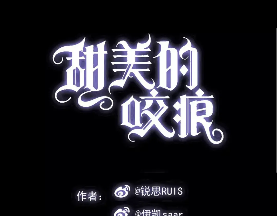 第40话 印记 第6页