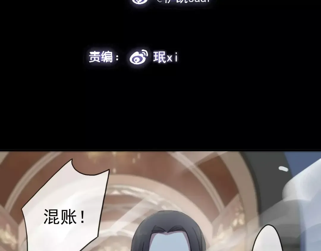 第40话 印记 第7页
