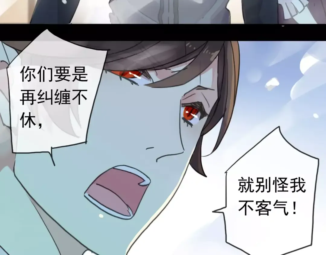 第40话 印记 第9页