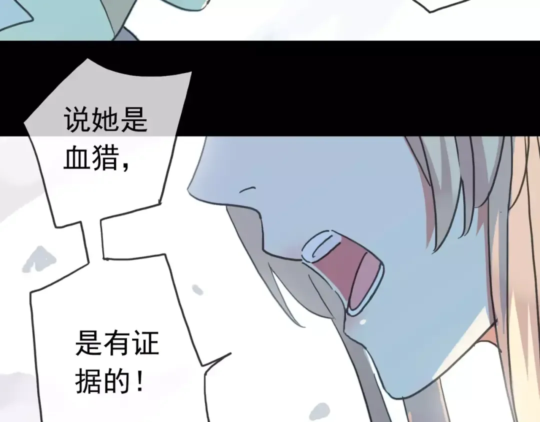 第40话 印记 第10页