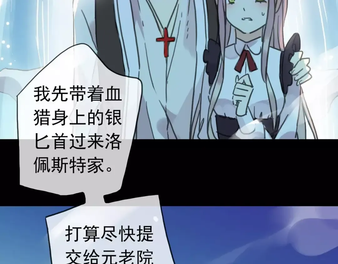 第40话 印记 第12页