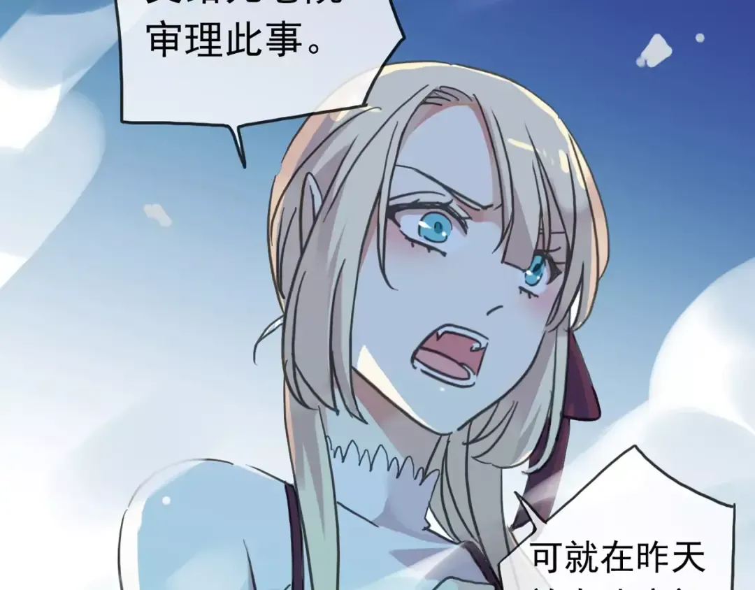 第40话 印记 第13页