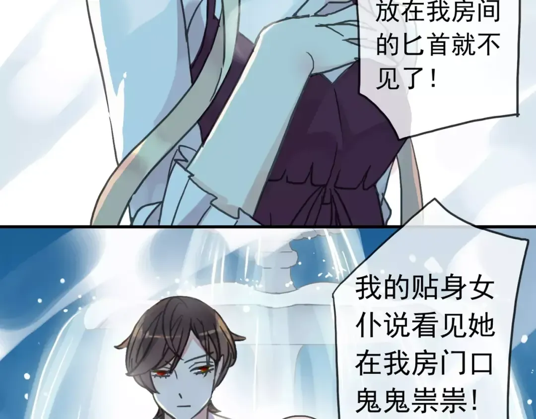 第40话 印记 第14页