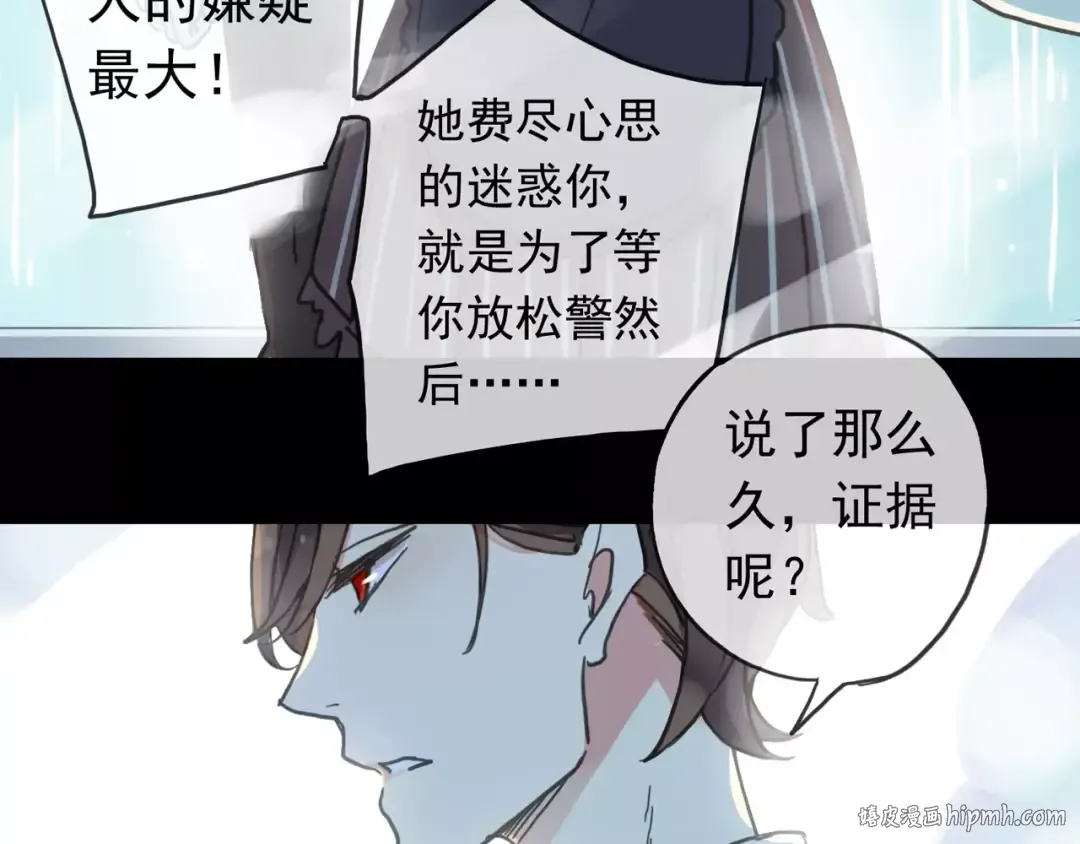 第40话 印记 第16页