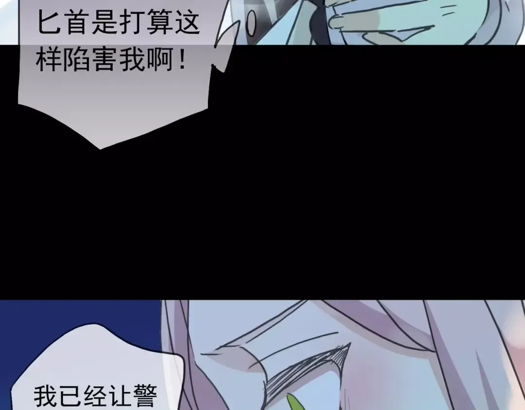 第40话 印记 第18页