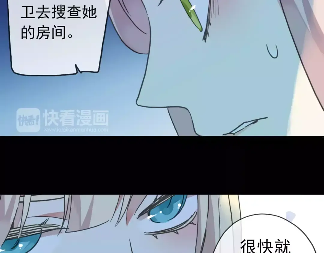 第40话 印记 第19页