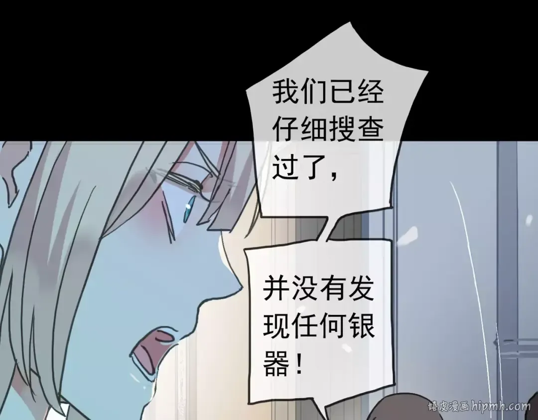 第40话 印记 第24页
