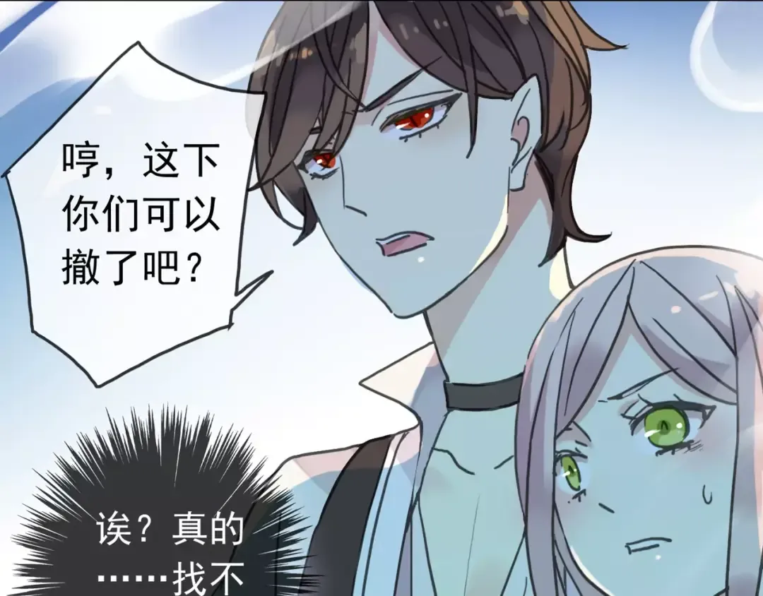第40话 印记 第26页