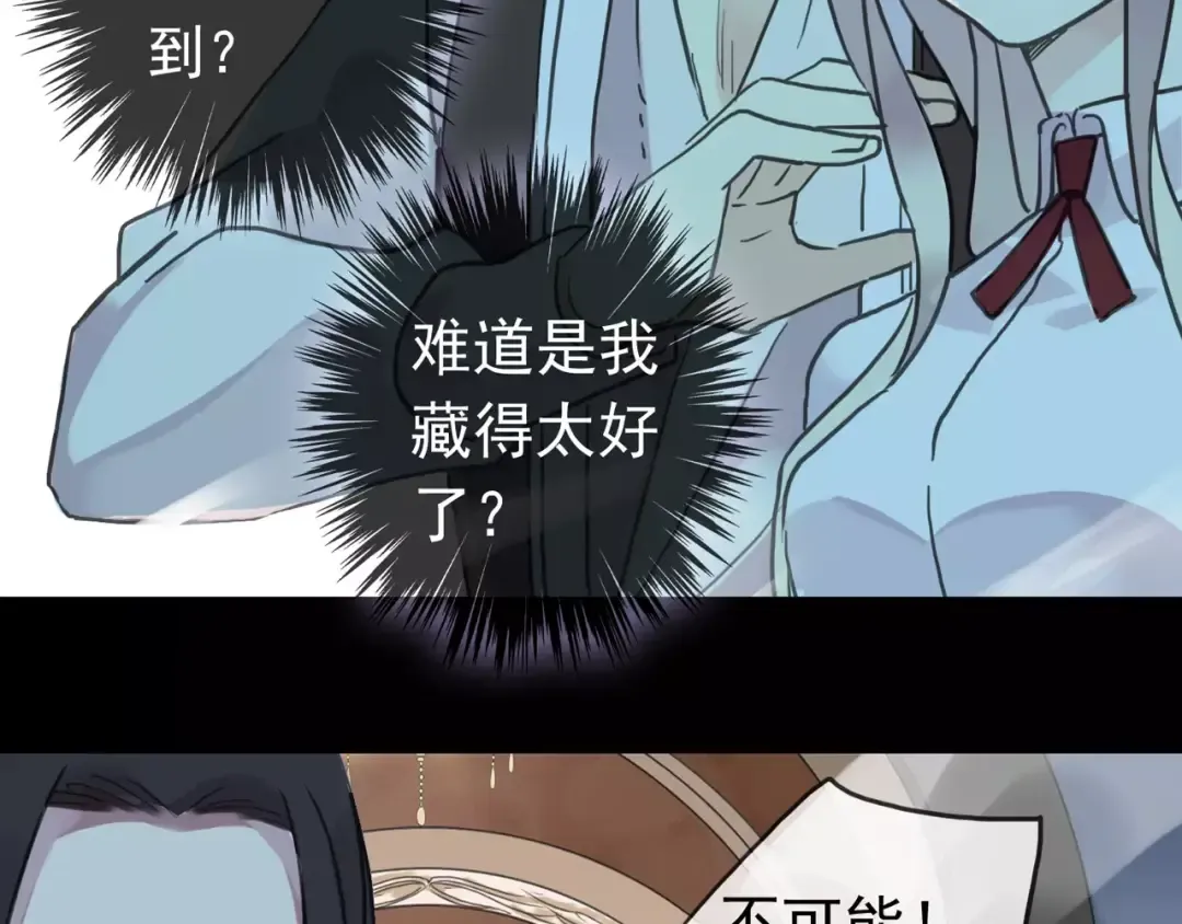 第40话 印记 第27页