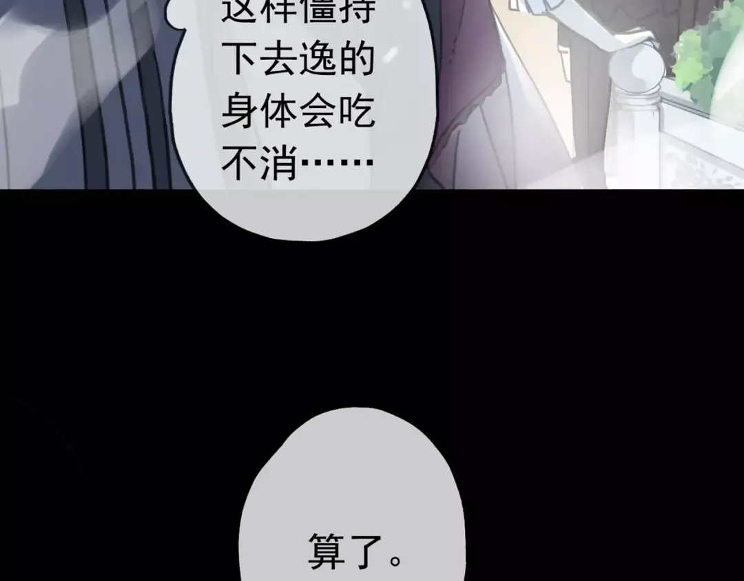 第40话 印记 第29页