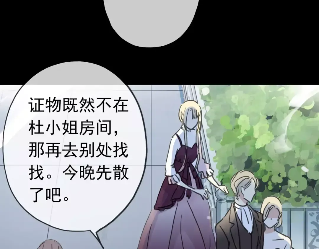 第40话 印记 第30页