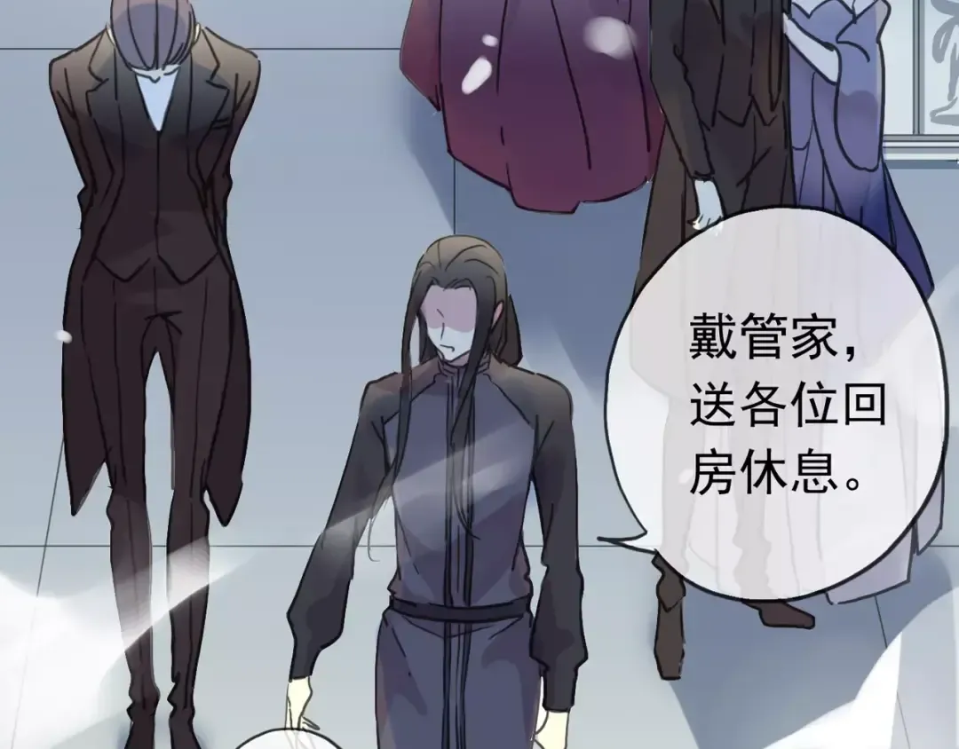 第40话 印记 第31页