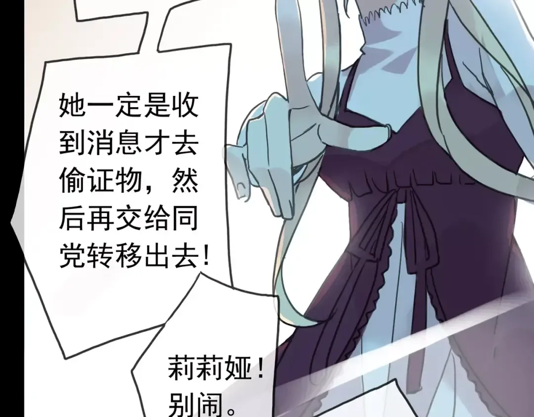 第40话 印记 第33页