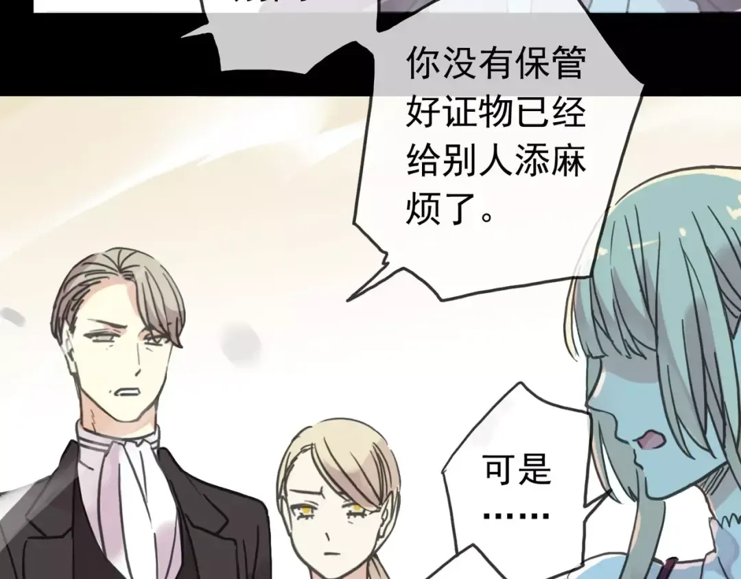 第40话 印记 第34页