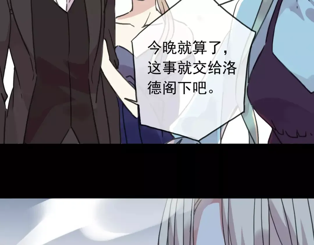 第40话 印记 第35页