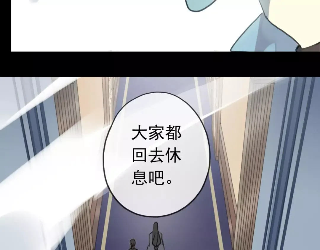 第40话 印记 第39页
