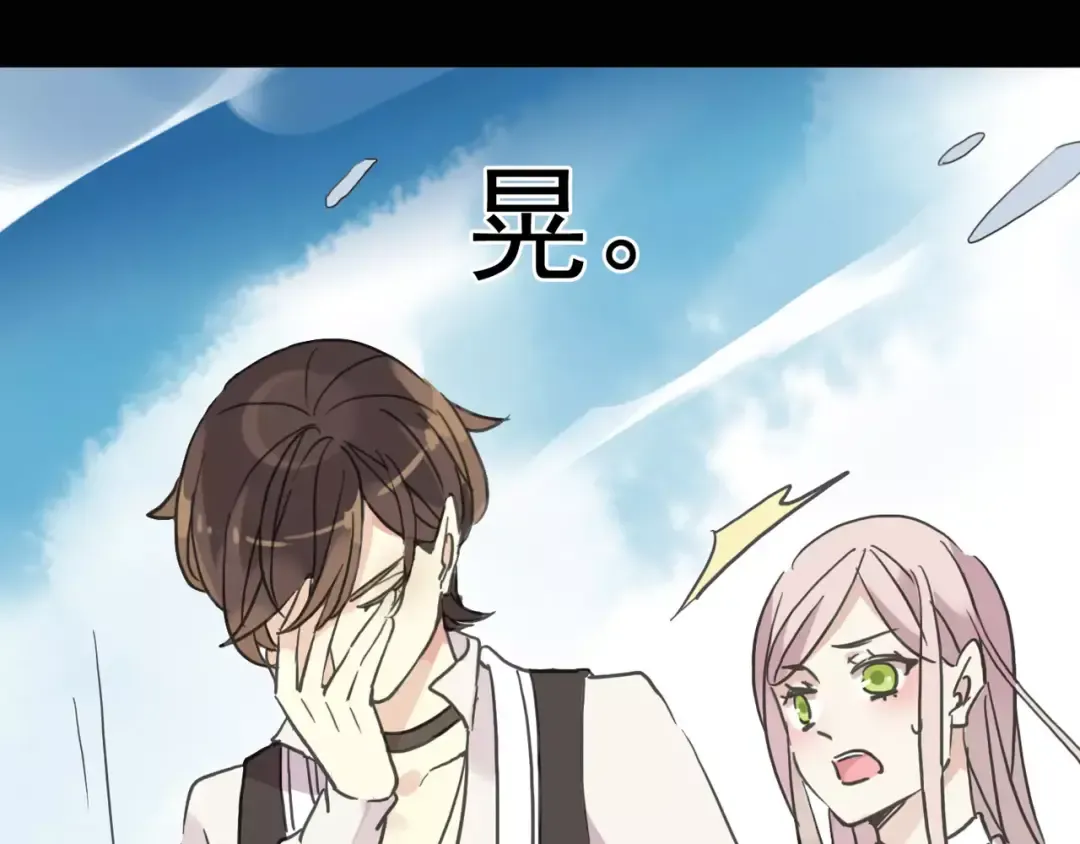 第40话 印记 第43页