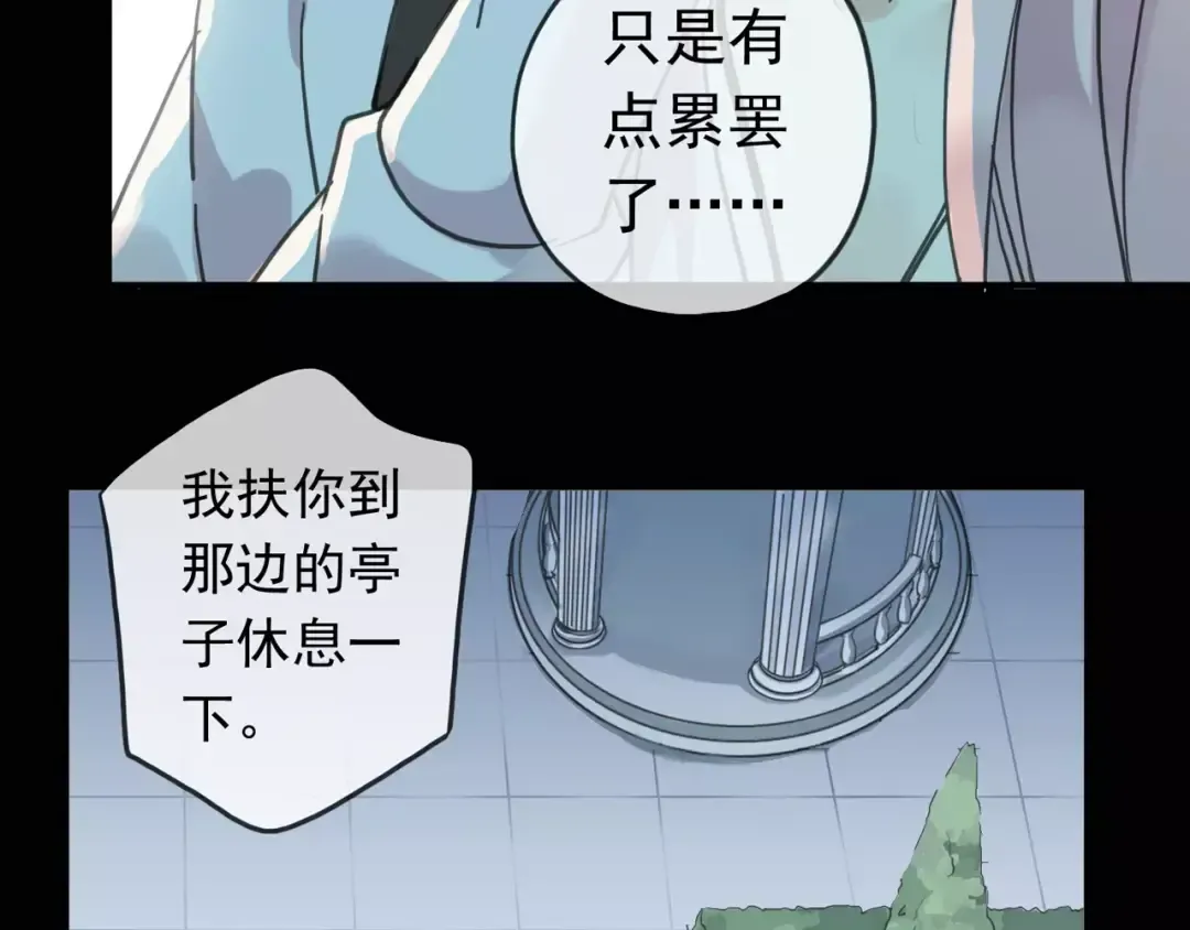 第40话 印记 第46页