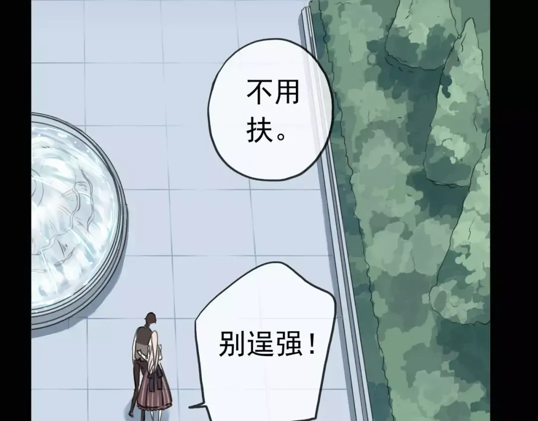 第40话 印记 第47页