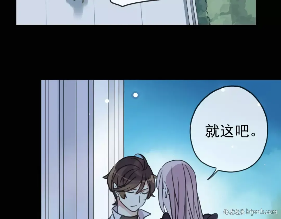 第40话 印记 第48页