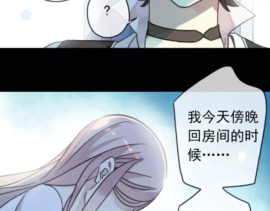 第40话 印记 第54页