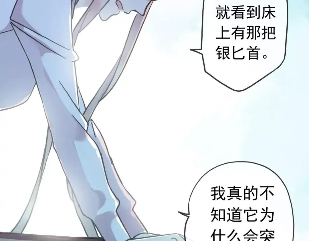 第40话 印记 第55页