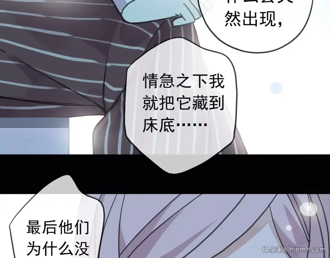 第40话 印记 第56页