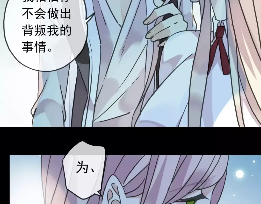 第40话 印记 第60页