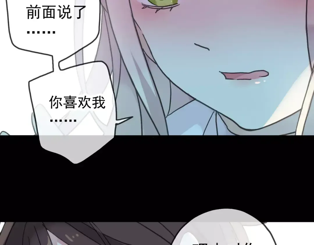 第40话 印记 第65页