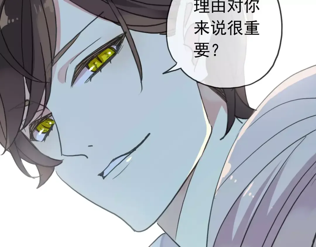 第40话 印记 第66页