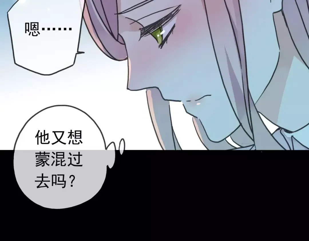 第40话 印记 第68页