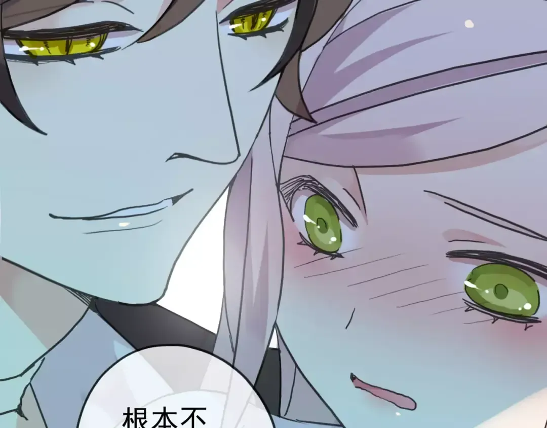 第40话 印记 第70页