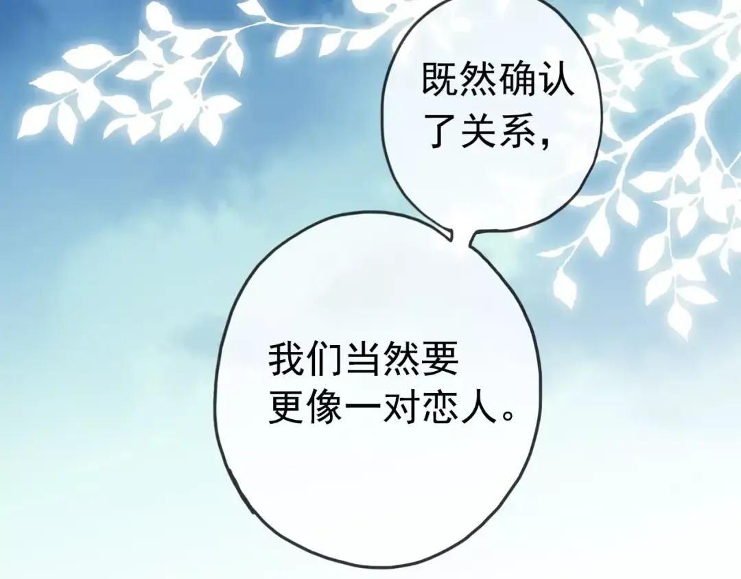第40话 印记 第73页