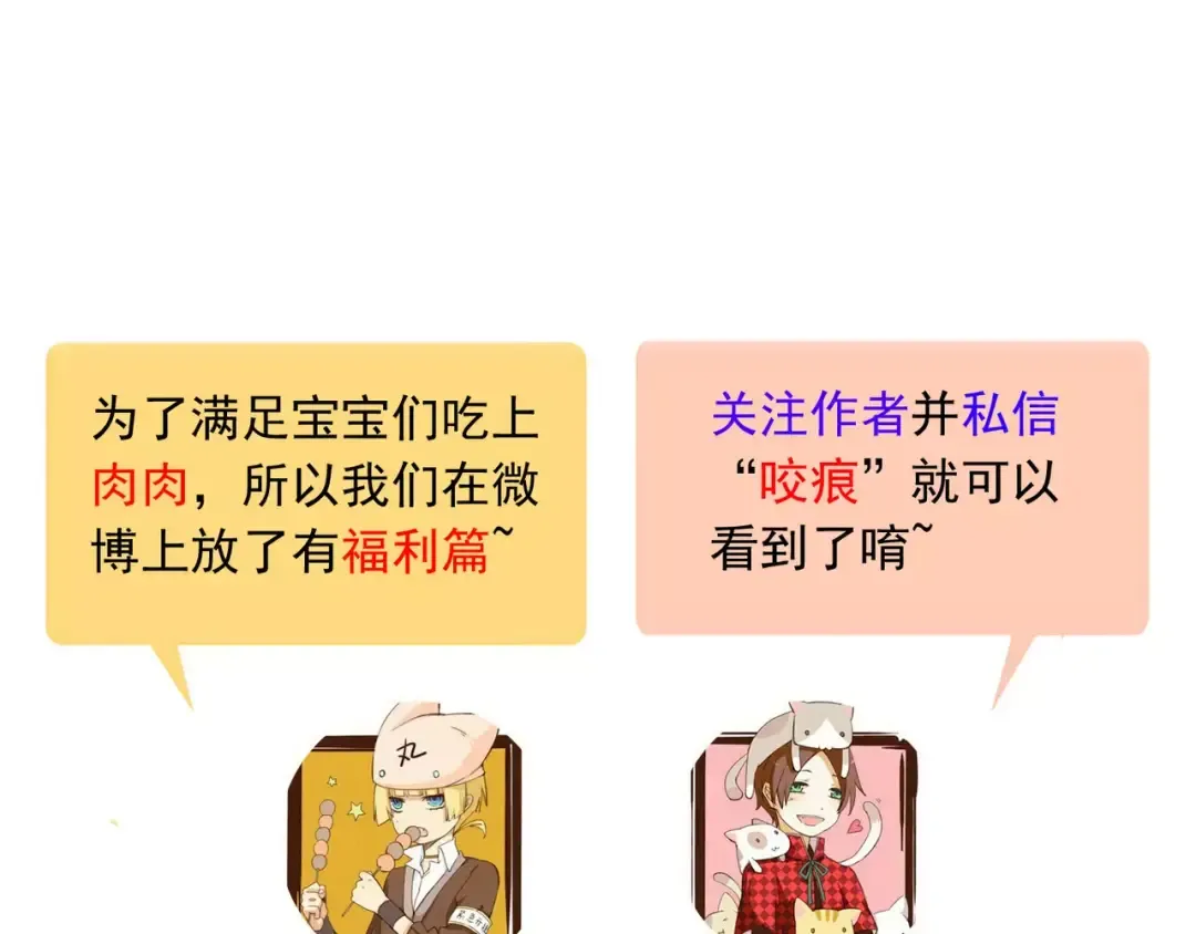 第40话 印记 第84页