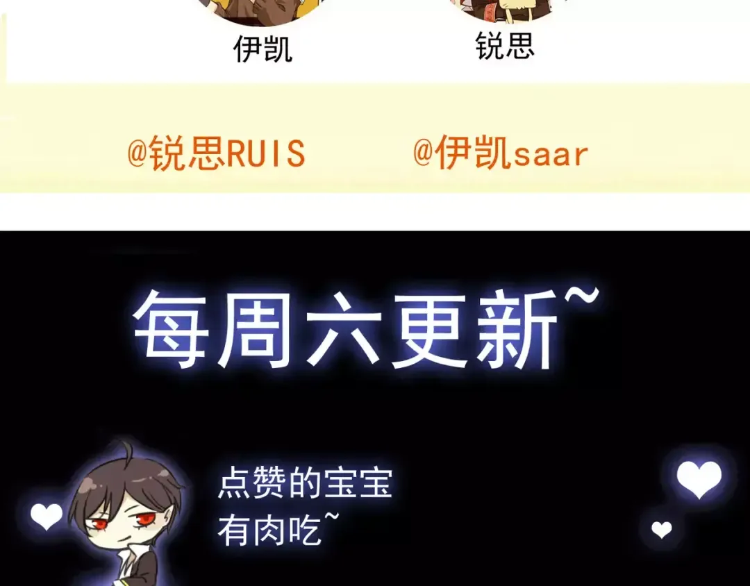 第40话 印记 第85页