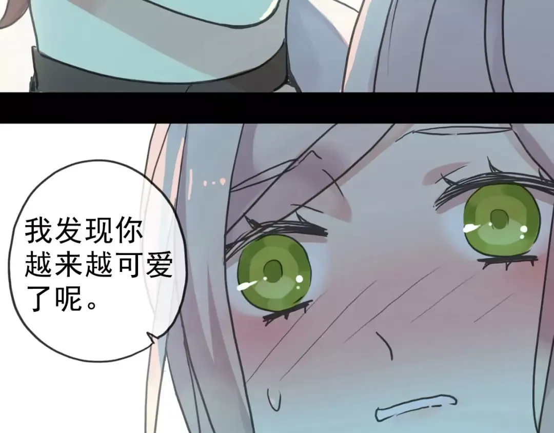第41话 你是我的~ 第2页
