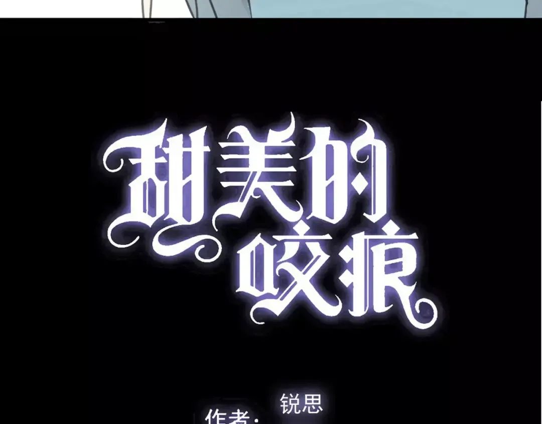 第41话 你是我的~ 第3页