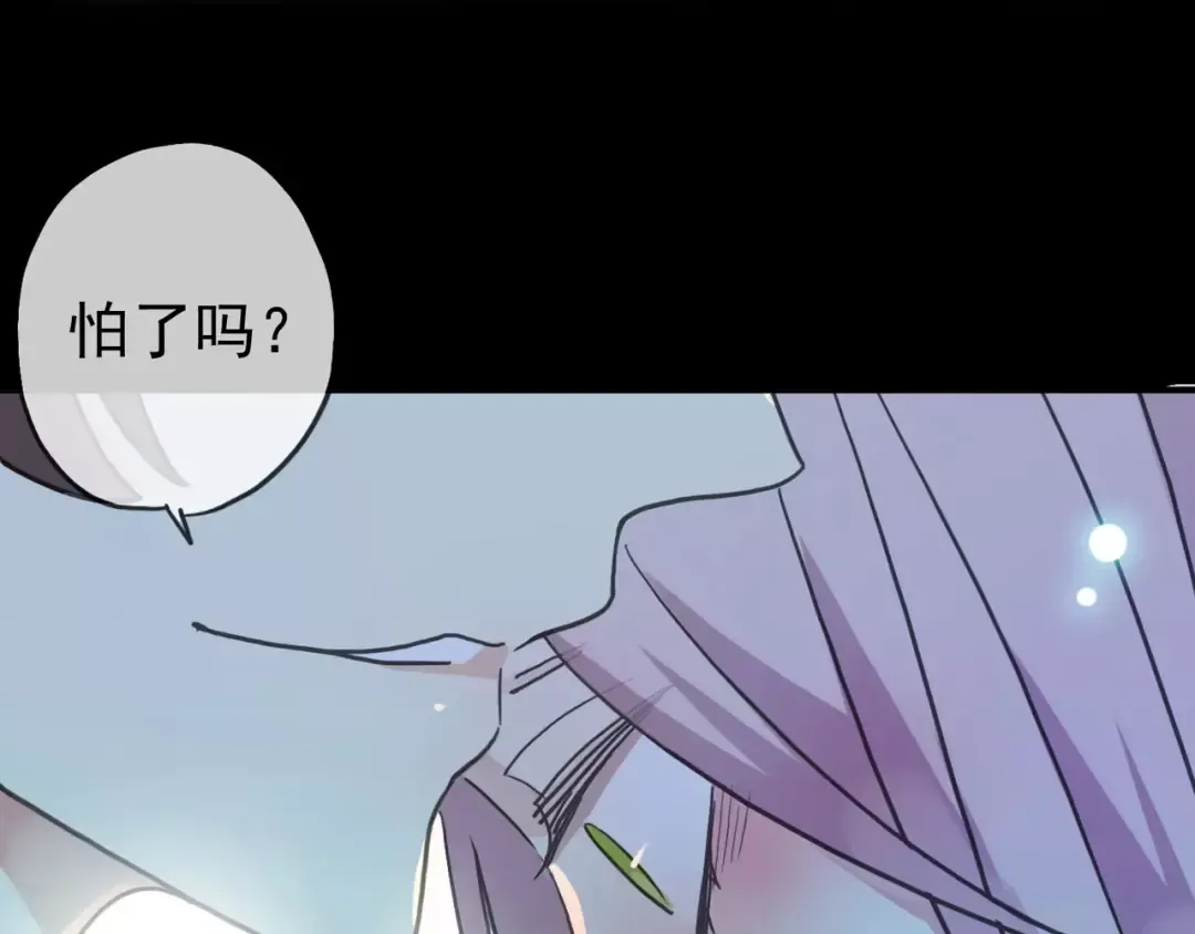 第41话 你是我的~ 第5页