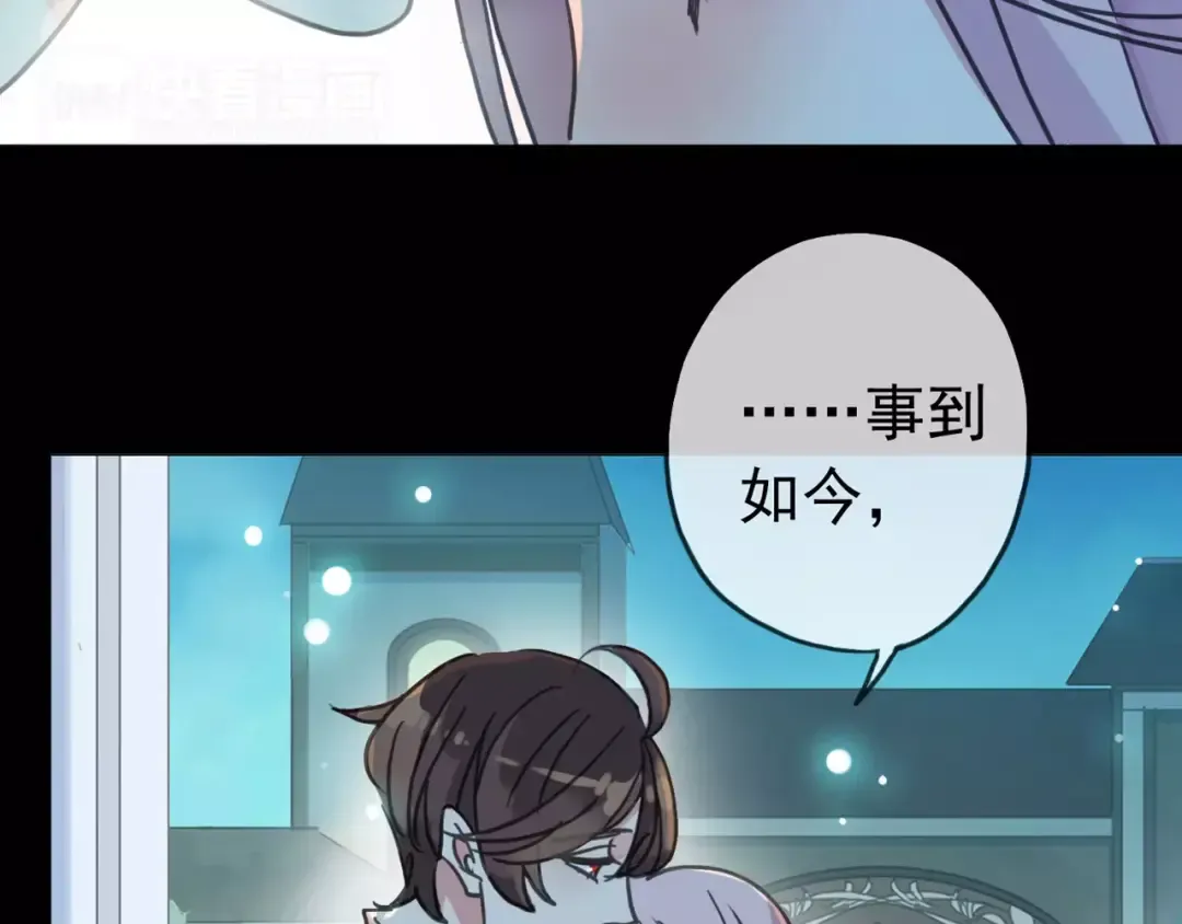第41话 你是我的~ 第6页