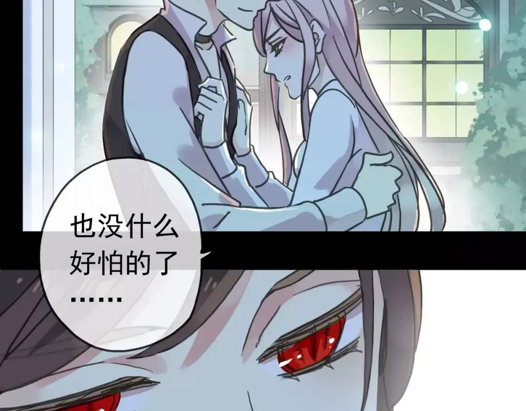 第41话 你是我的~ 第7页