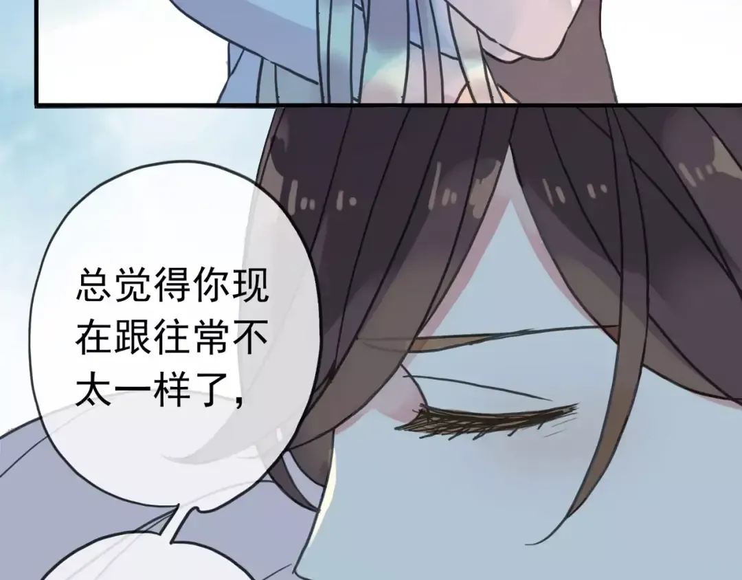 第41话 你是我的~ 第10页