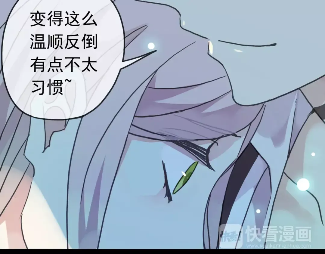 第41话 你是我的~ 第11页
