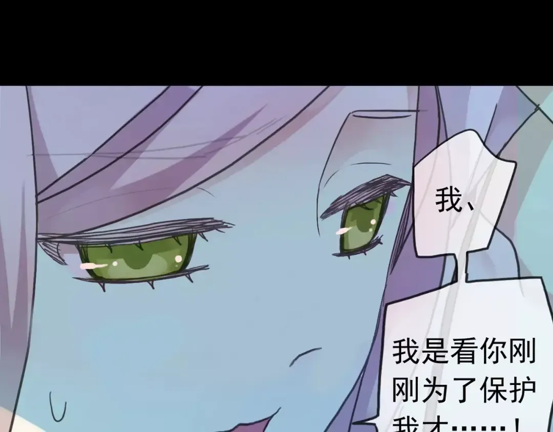 第41话 你是我的~ 第12页