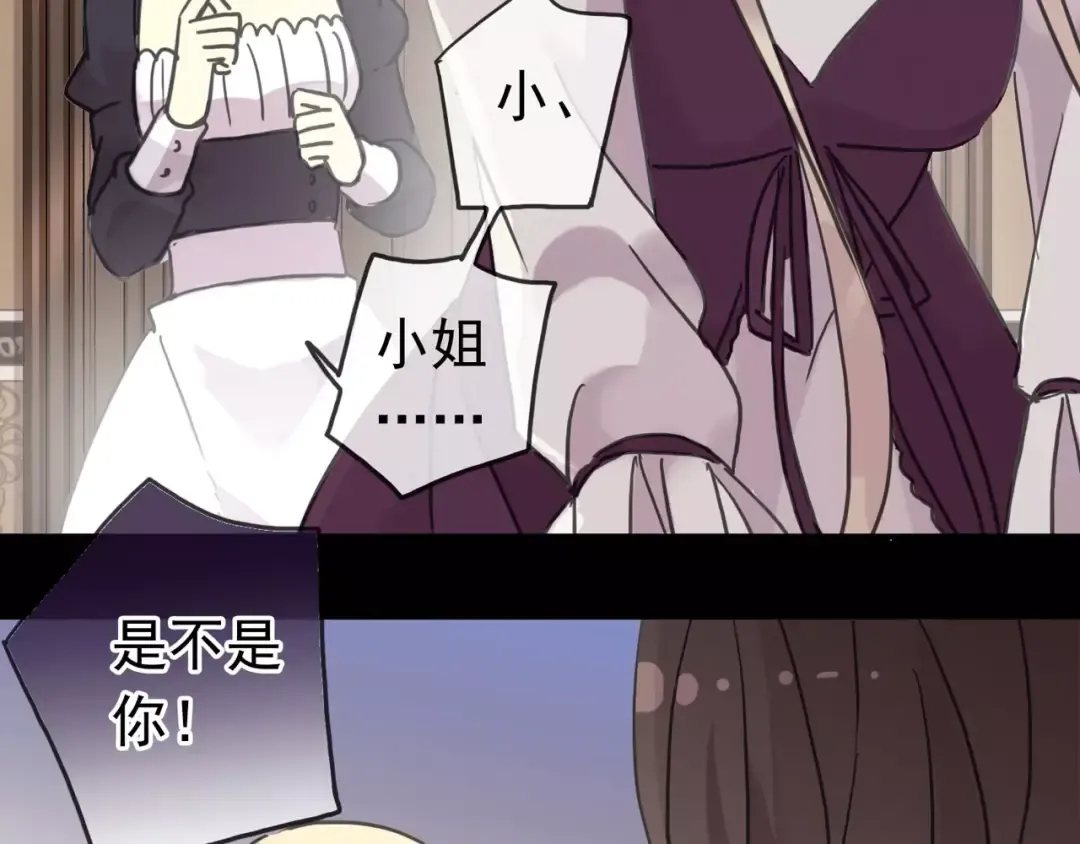 第41话 你是我的~ 第19页