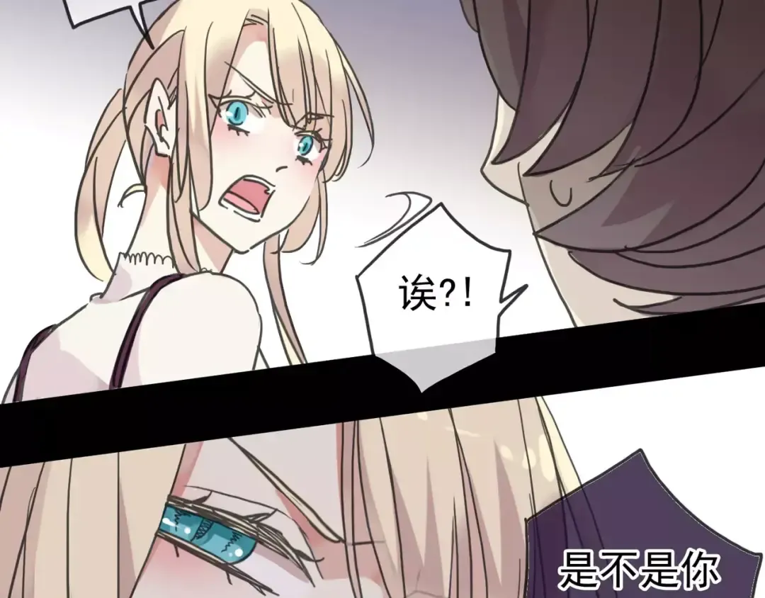 第41话 你是我的~ 第20页