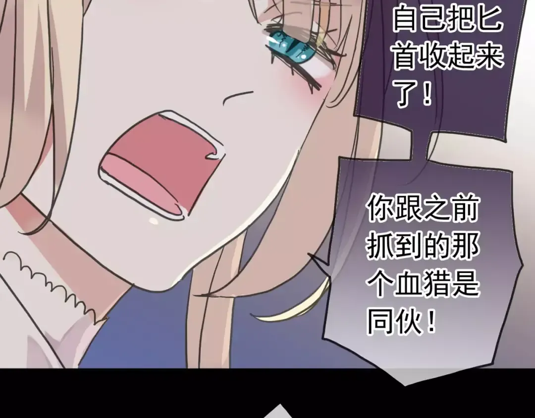 第41话 你是我的~ 第21页